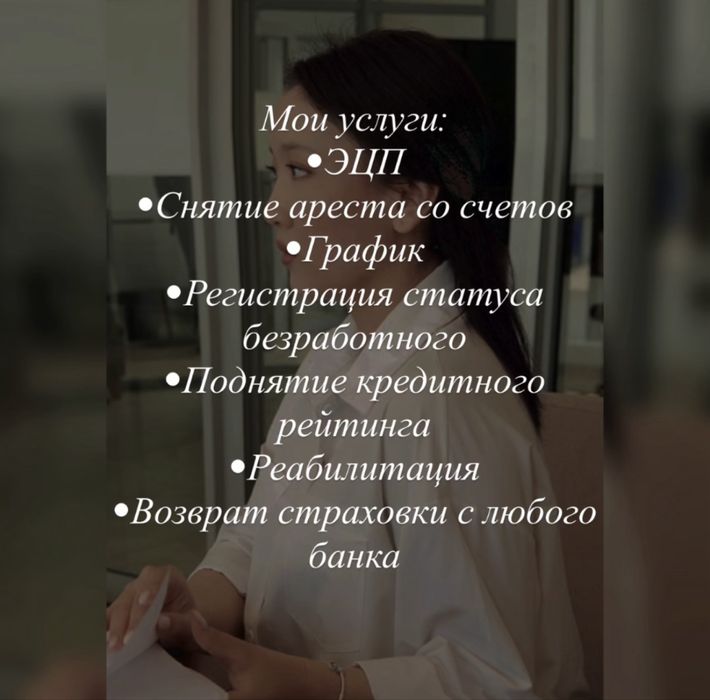 Эцп. Арест. График