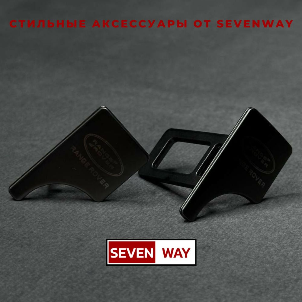 Мини-заглушка ремня для Range Rover от «Sevenway»