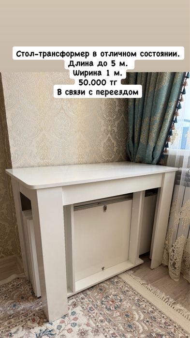 Стол-трансформер