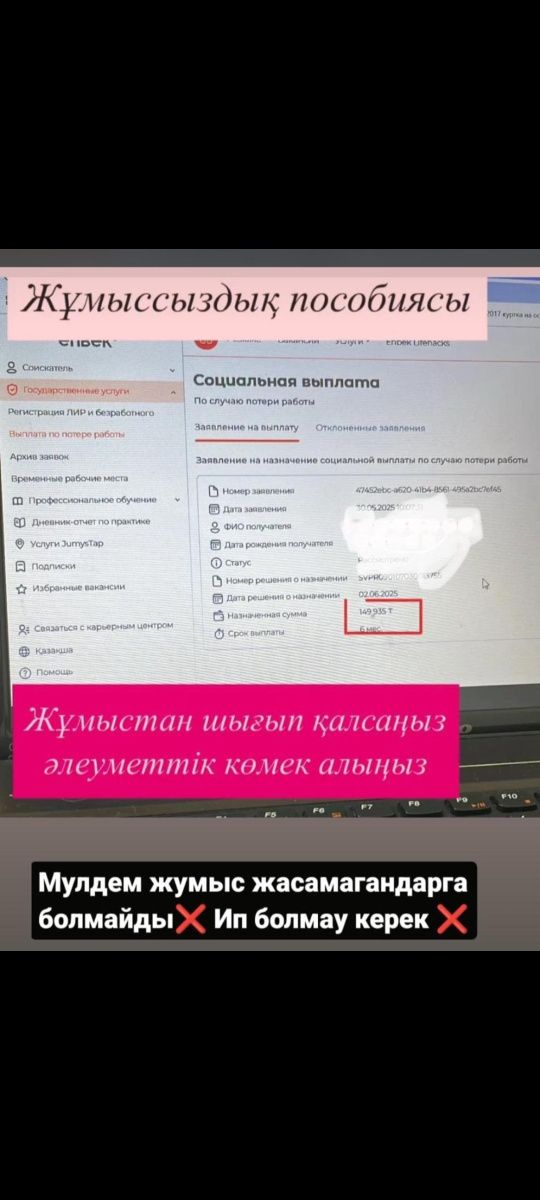 Егов услуги /Арест/ График /ИП