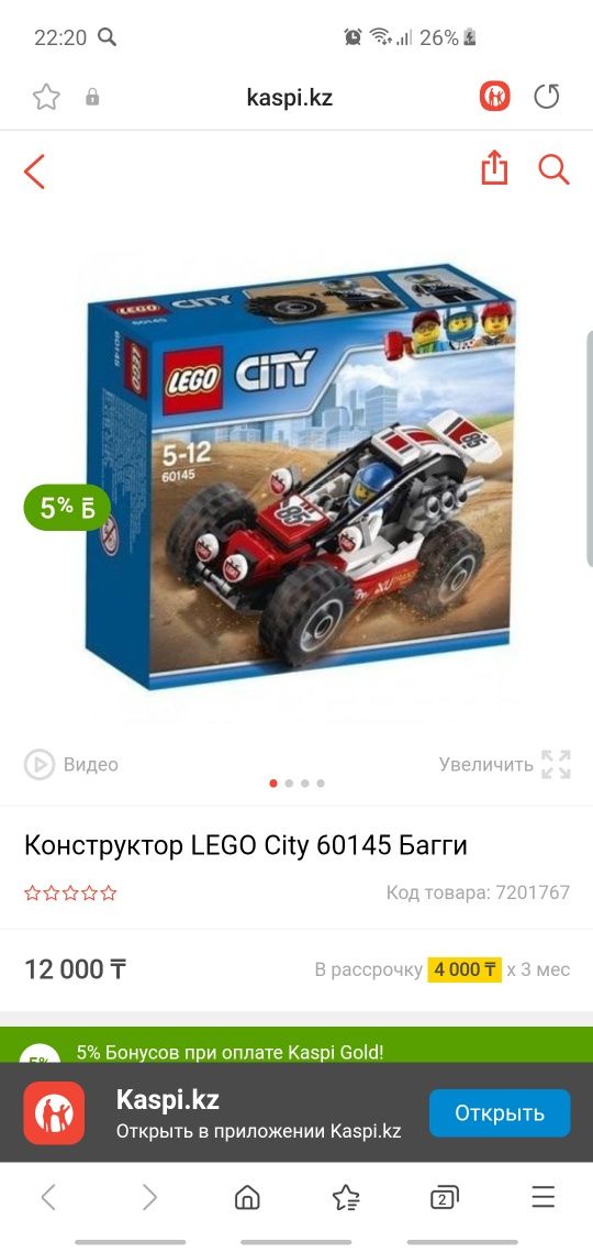 Лего сити баги оригинал lego city детям день рождения подарок игра