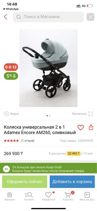 Adamex коляска