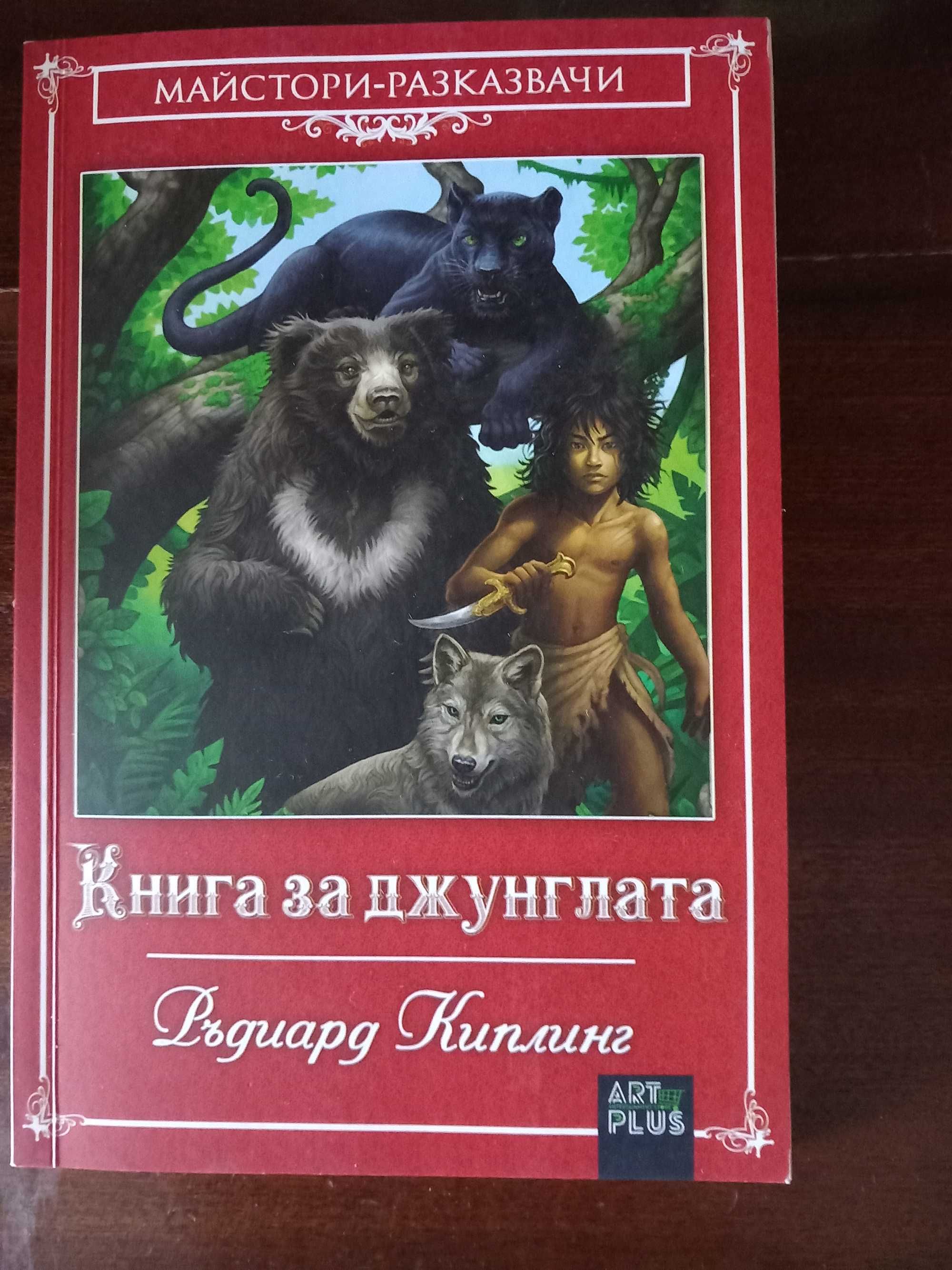 Хубави детски книжки