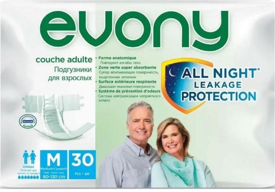 Продам подгузники для взрозлых