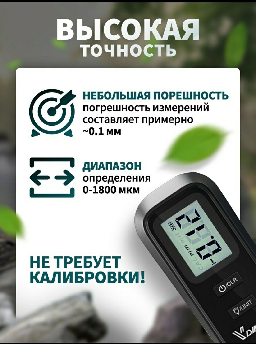 Толщинометр в Алматы