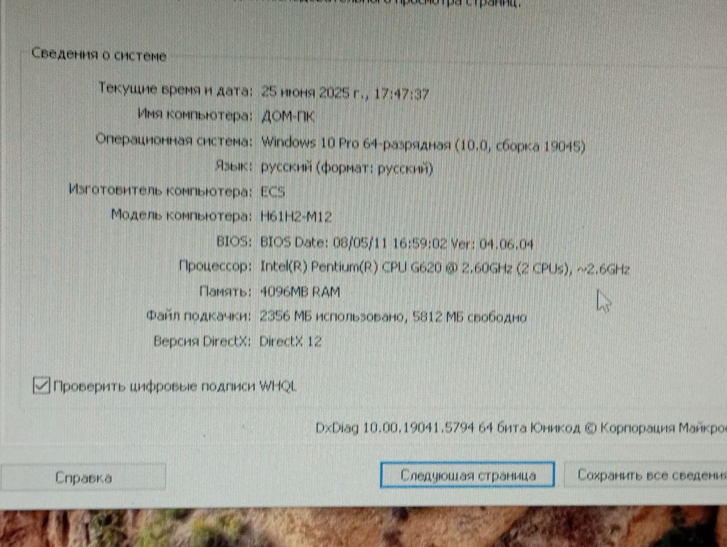 Компьютер Samsung