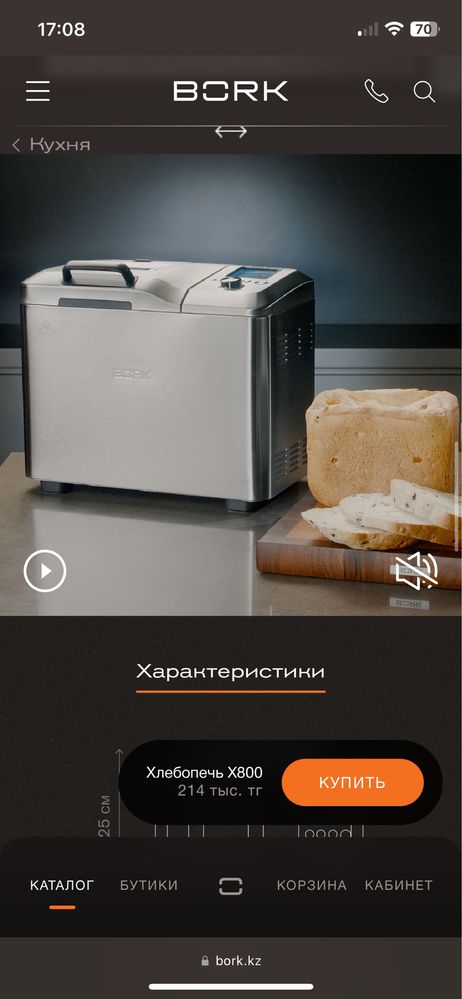 Хлебобечь от BORK
