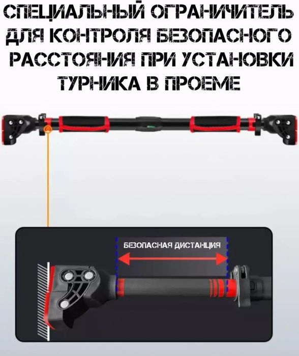 Турник распорный для дома