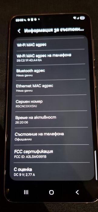 Samsung Galaxy S 21 5G