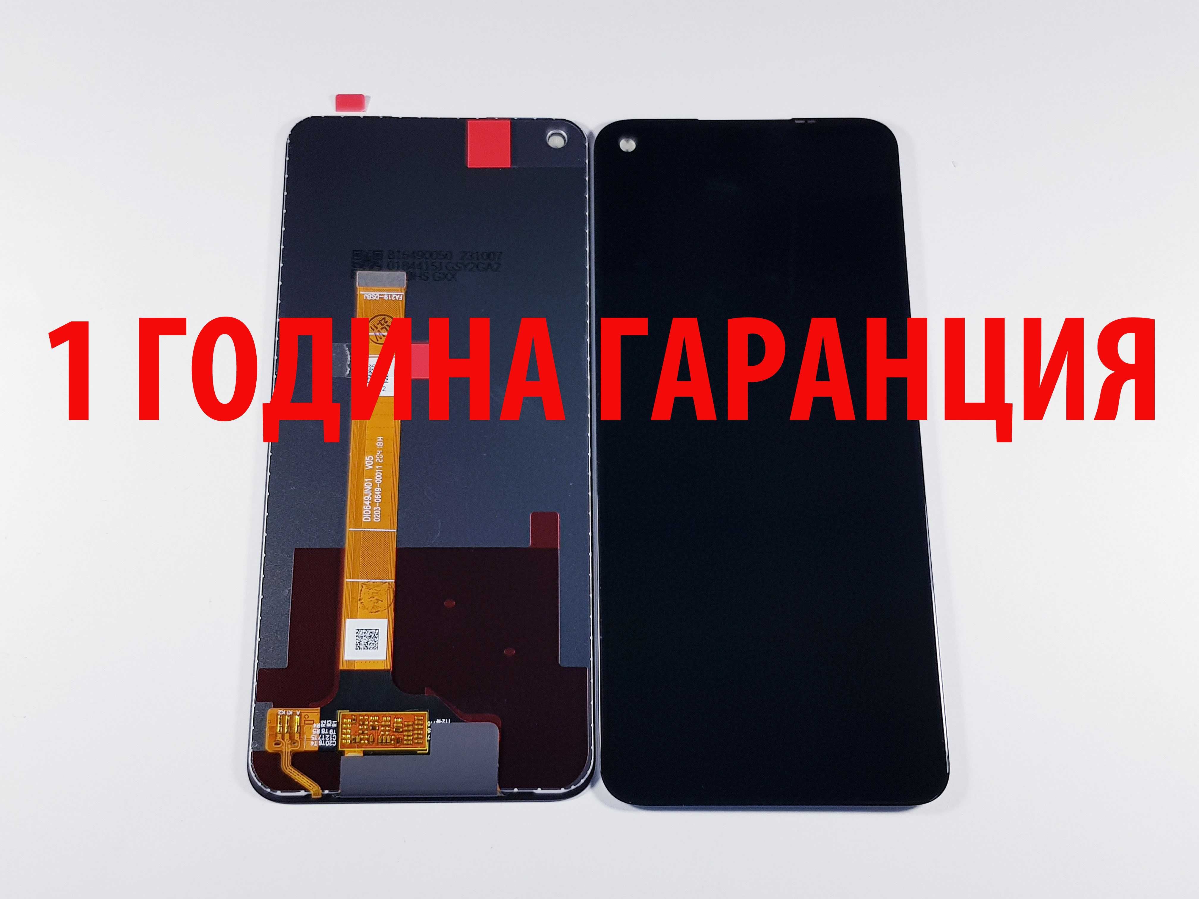 1 ГОДИНА ГАРАНЦИЯ на Дисплей за Realme C31/C33/C35/C51/C53/C55/6i/7i