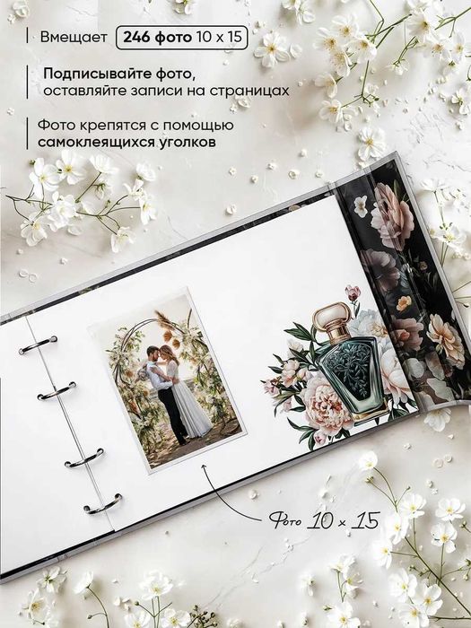 Фотоальбом свадебный большой