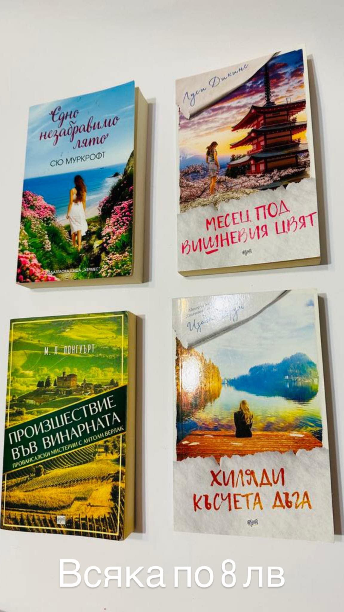 Продавам използвани книги
