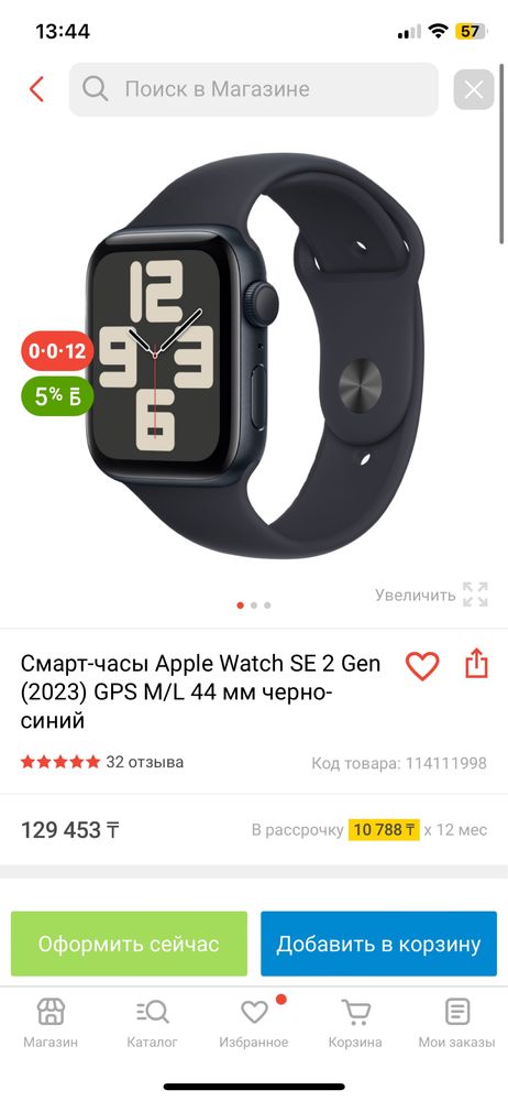 Apple Watch SE 2 Gen (2023) GPS M/L 44 мм черно-синий