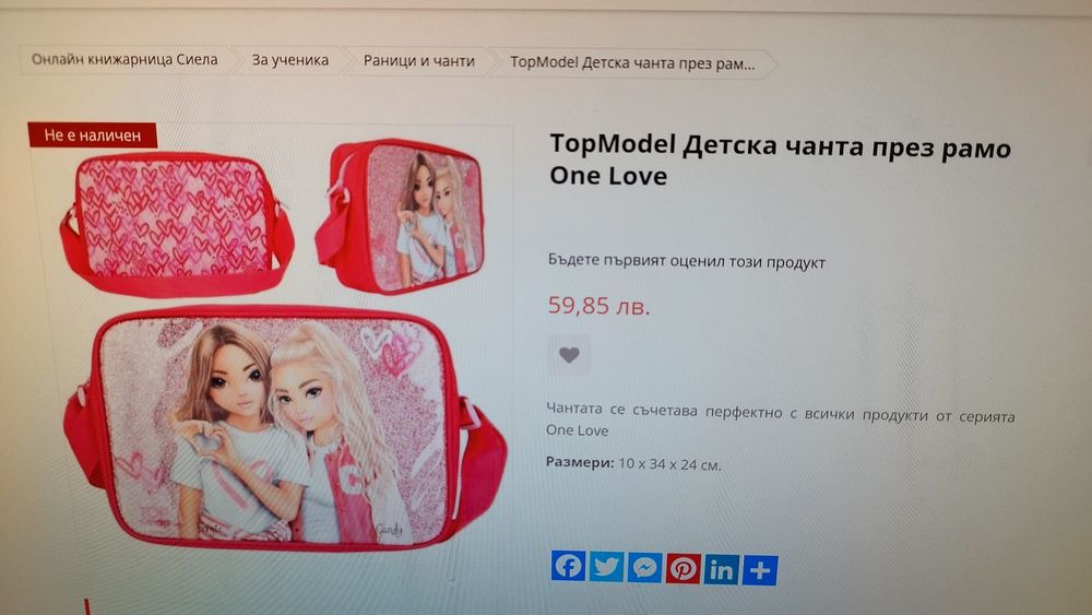 Top Model чанта през рамо