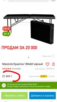 Продам кушетку, новая