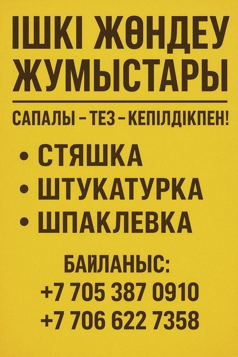 Штукатурка под маяк цементный гипсовой 2500