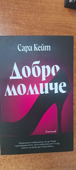 Две нови и интригуващи заглавия