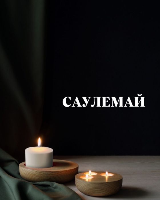 Спа массаж от Саулемай