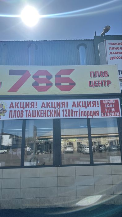 Кафе действующий