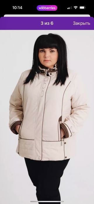 Куртка женская демисезонная