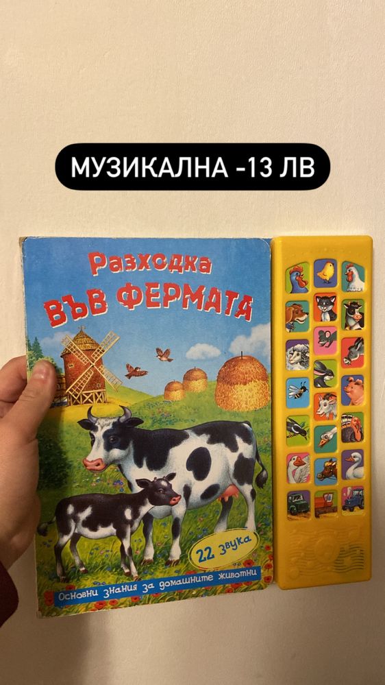 Детски книги на Егмонт, Пан, Фют, Хермес