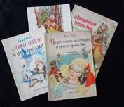 Лот Антикварни Детски Книги Снежанка Дивите Лебеди Червената Шапчица
