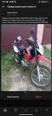 Продам enduro250