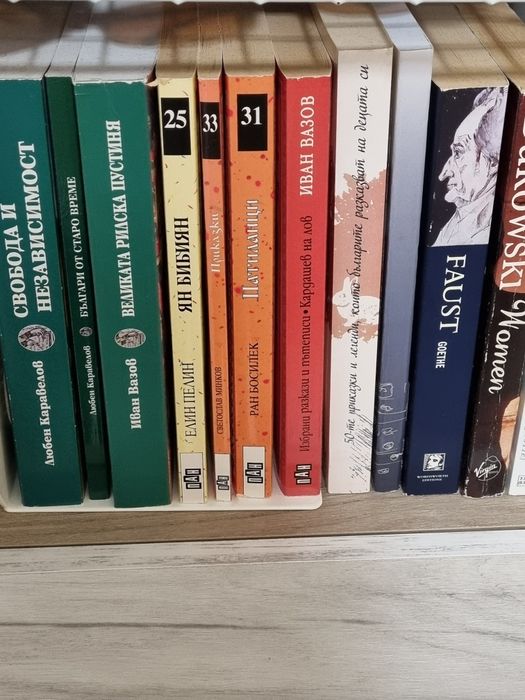 Книги на български и английски