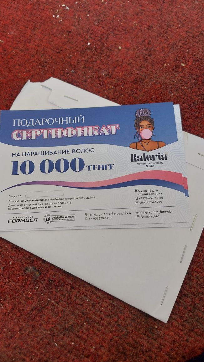 Продам сертификаты