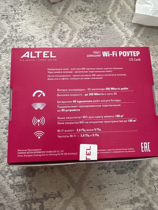 Роутер алтел