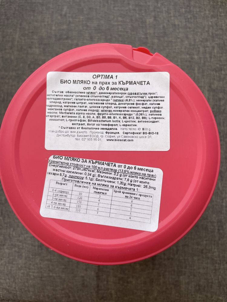 Babybio Optima 1