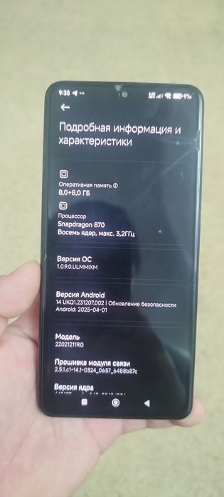 Xiaomi poco F4 8/256