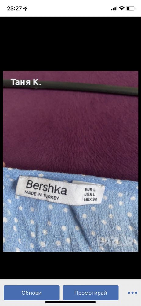 Блузи Bershka и Shein