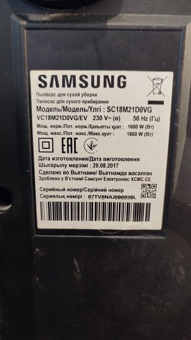 Пылесос Samsung со стаканом для мусора .