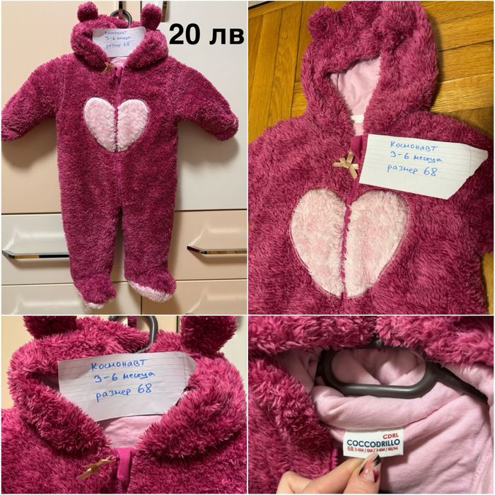 Космонавт, ескимос, яке от 0 до 6 год