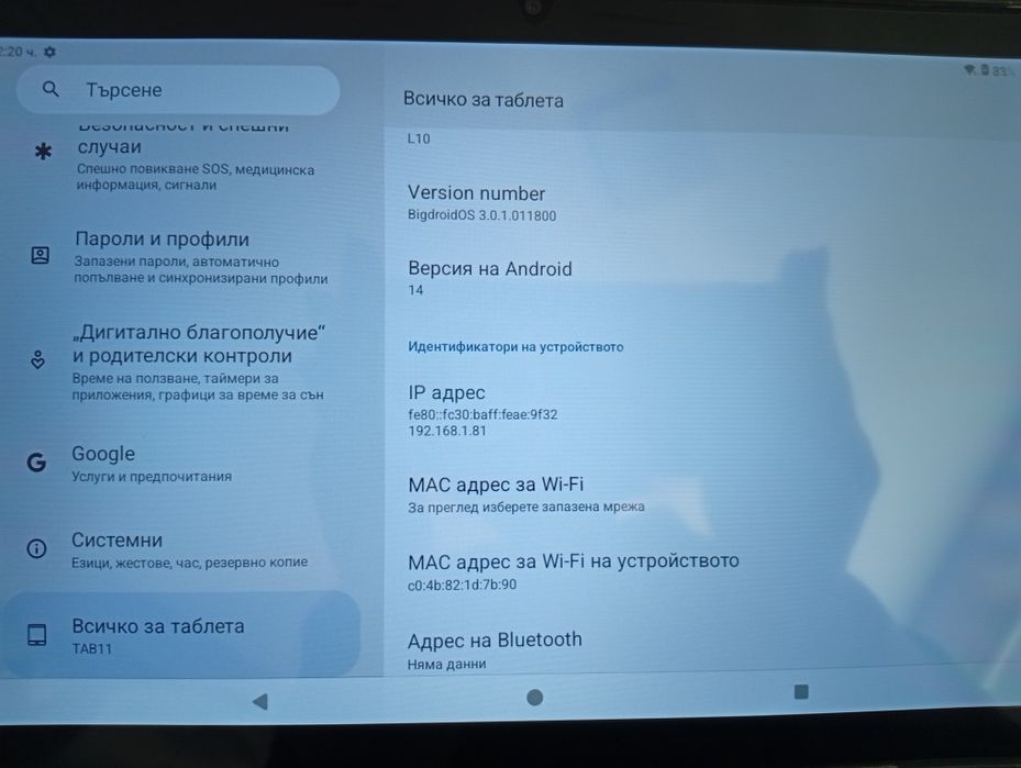 Таблет 11 инча,Андроид 14