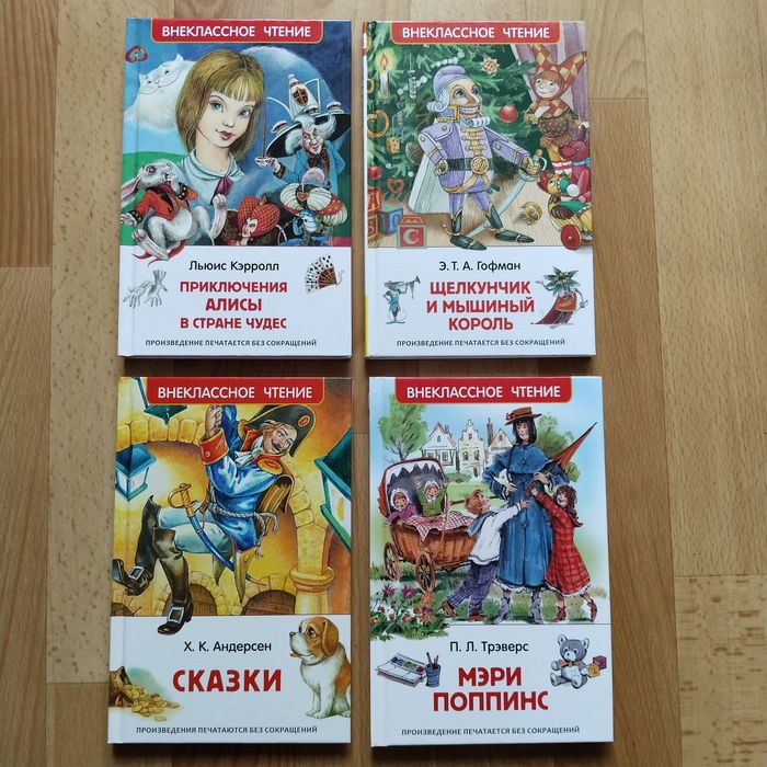 Внеклассное чтение — набор книг для школьников