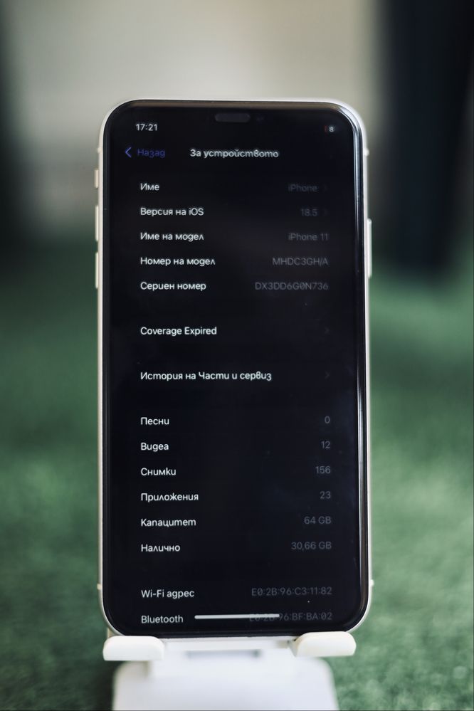 iPhone 11 White 64GB - ПЕРФЕКТЕН!