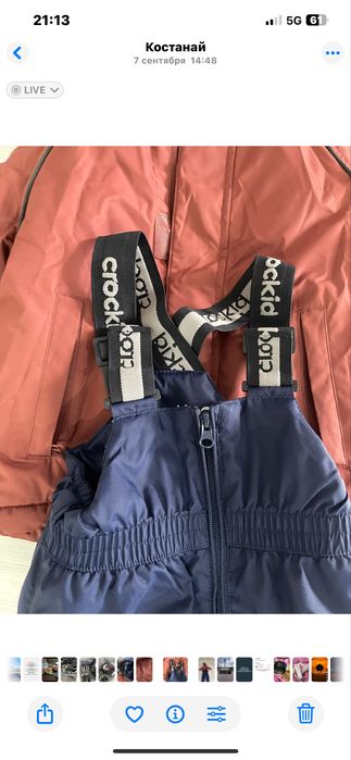 Отдам фирмы krokid куртку и штаны новый в идеальном состоянии