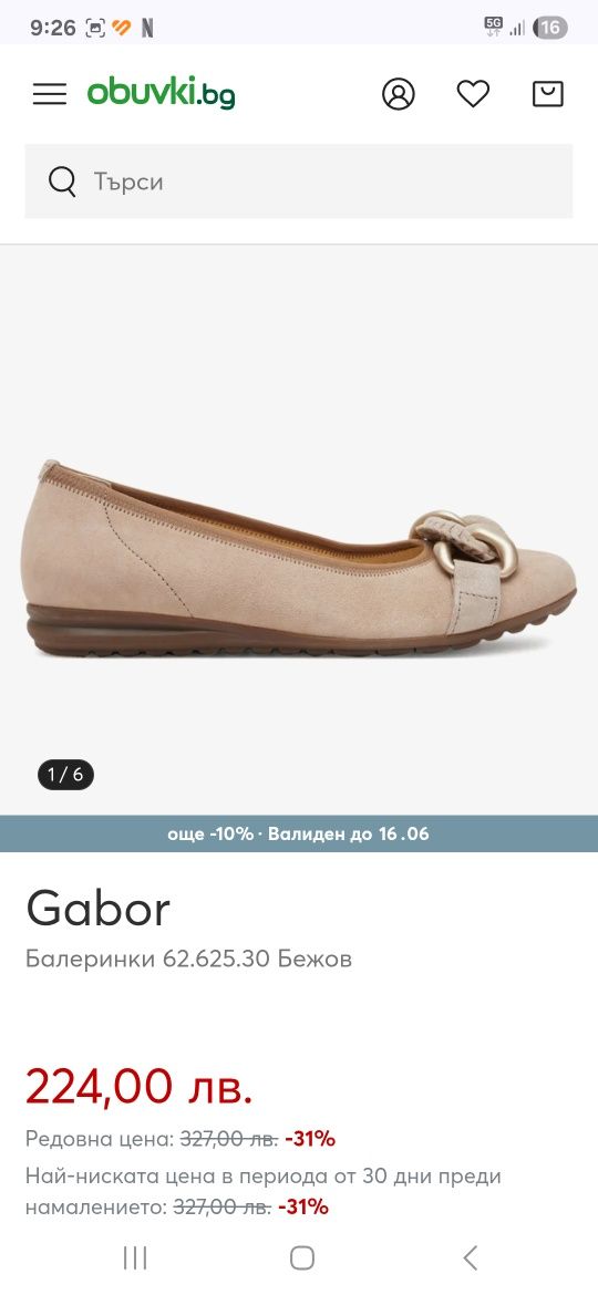 Ортопедични обувки 38, 39 Gabor, Rieker, Semler