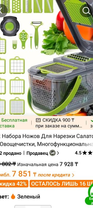 Многофункциональная
