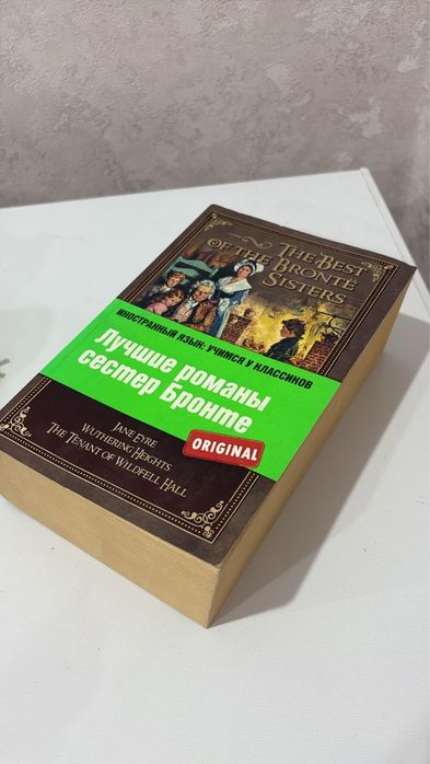 Отдам книгу на английском языке