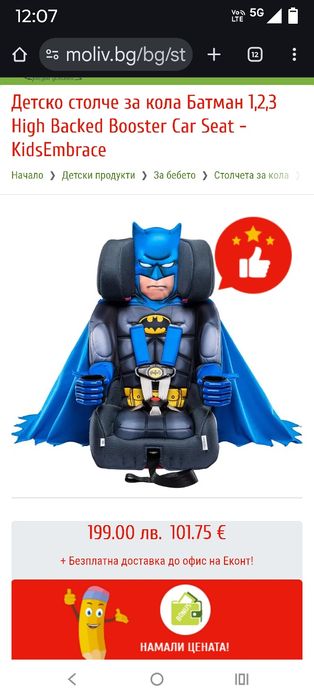 Детско столче за кола бустер