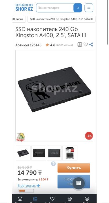 Ssd 240gb/ ссд / ssd 256 gb, жесткие диски hdd 500gb ,1tb