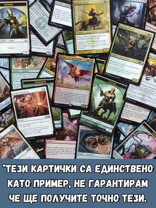 Картички Magic The Gathering Trading Cards 10/25/50 бр Карти Игра Лот