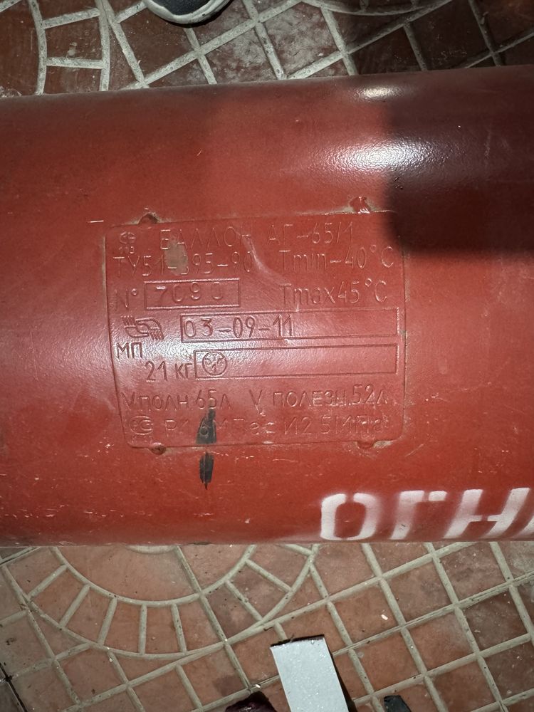 Пропан балон 65 л