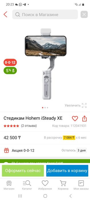 Стедикам Hohem iSteady XE