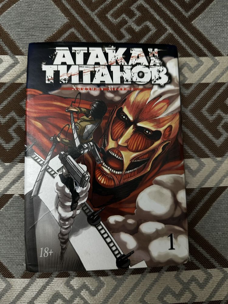 Атака титанов 1 часть. Книги: Джейн Эйр, Чистый код(java), Зов предков