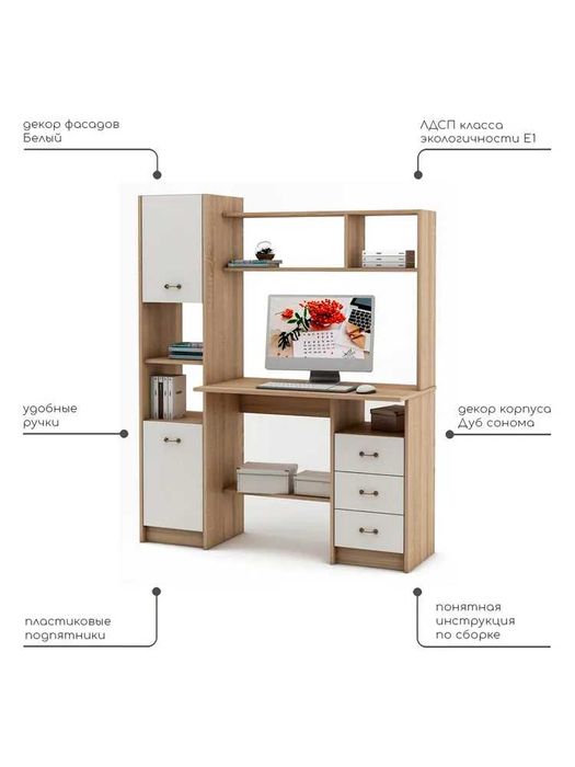Детский письменный стол с полками и надстройкой YANA ECO MEBEL