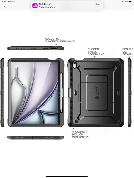 Чехол Military Case для Ipad Air 13’ m2 (2024)